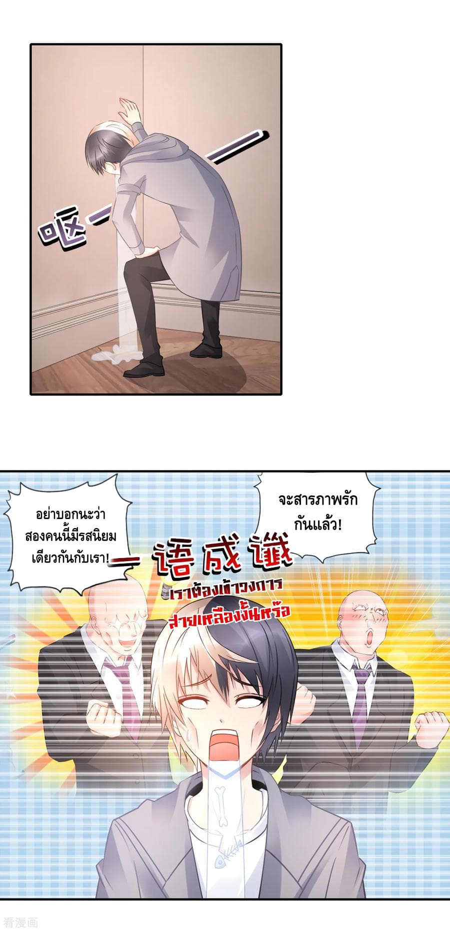 The Master Servant in The City ซินแสเกรียนเซียนฮวงจุ้ย 51-51