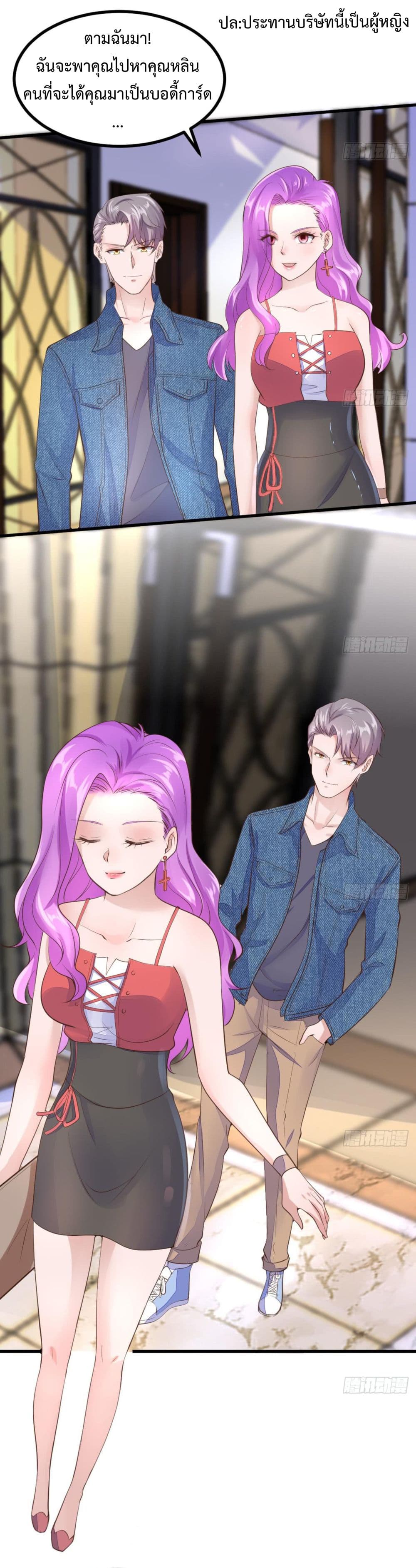 Ultimate Immortal Son-in-Law สุดยอดลูกเขยอมตะ 13-13