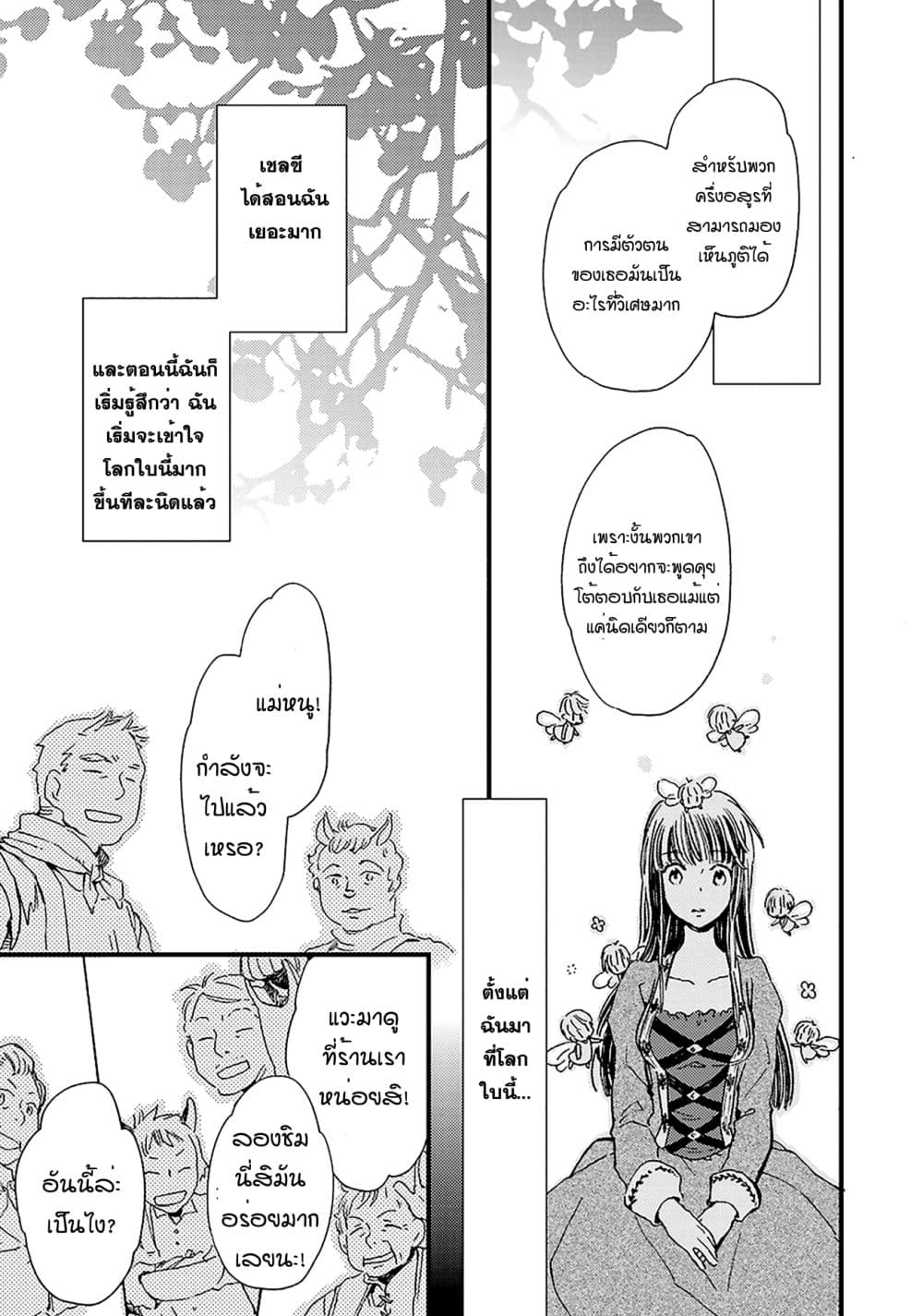 Fukushuu wo Chikatta Shironeko wa Ryuuou no Hiza no Ue de Damin wo Musaboru 4-4