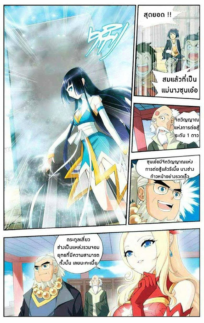 Doupo Cangqiong 10-พิธีฉลองอายุ