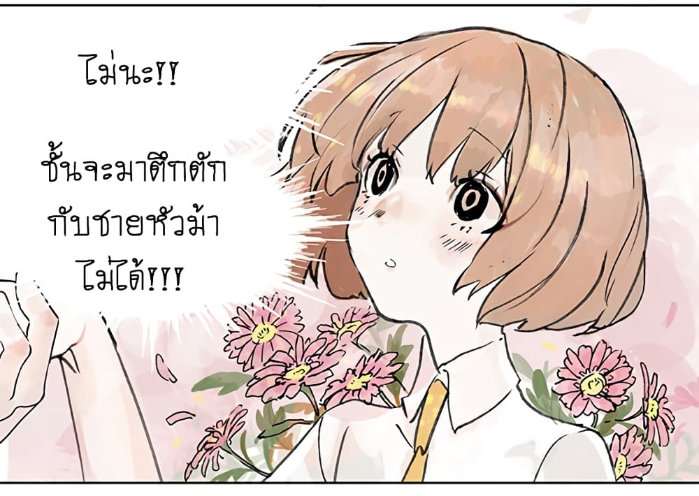 Wo de Tong Xue Hen Qi Guai เพื่อนร่วมห้องของชั้นโคตรประหลาด 1-เจ้าชายม้าขาว