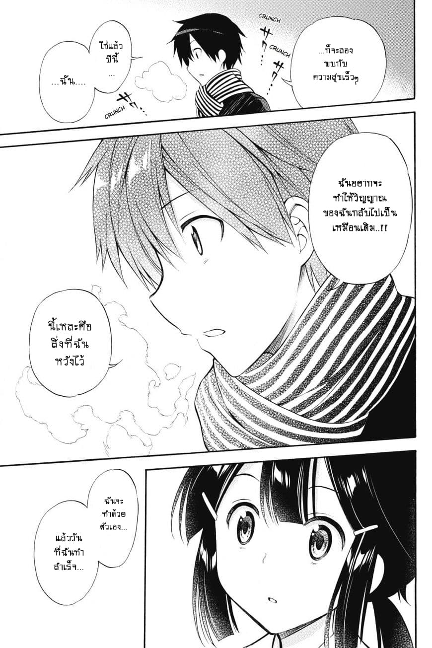 Kyou no Cerberus 43-จิอากิ และ ฮินาตะ