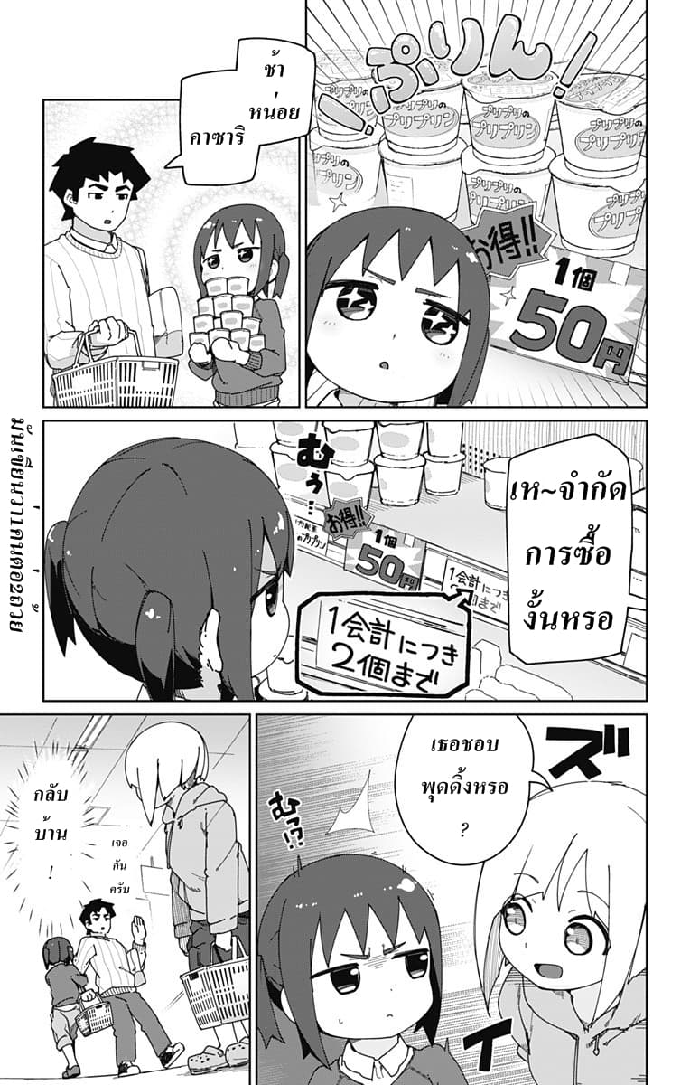 Muto and Sato 6-6