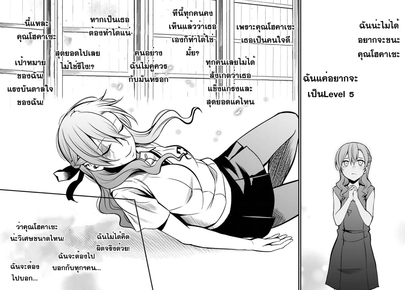 Toaru Kagaku no Railgun Gaiden - Astral Buddy 13-13