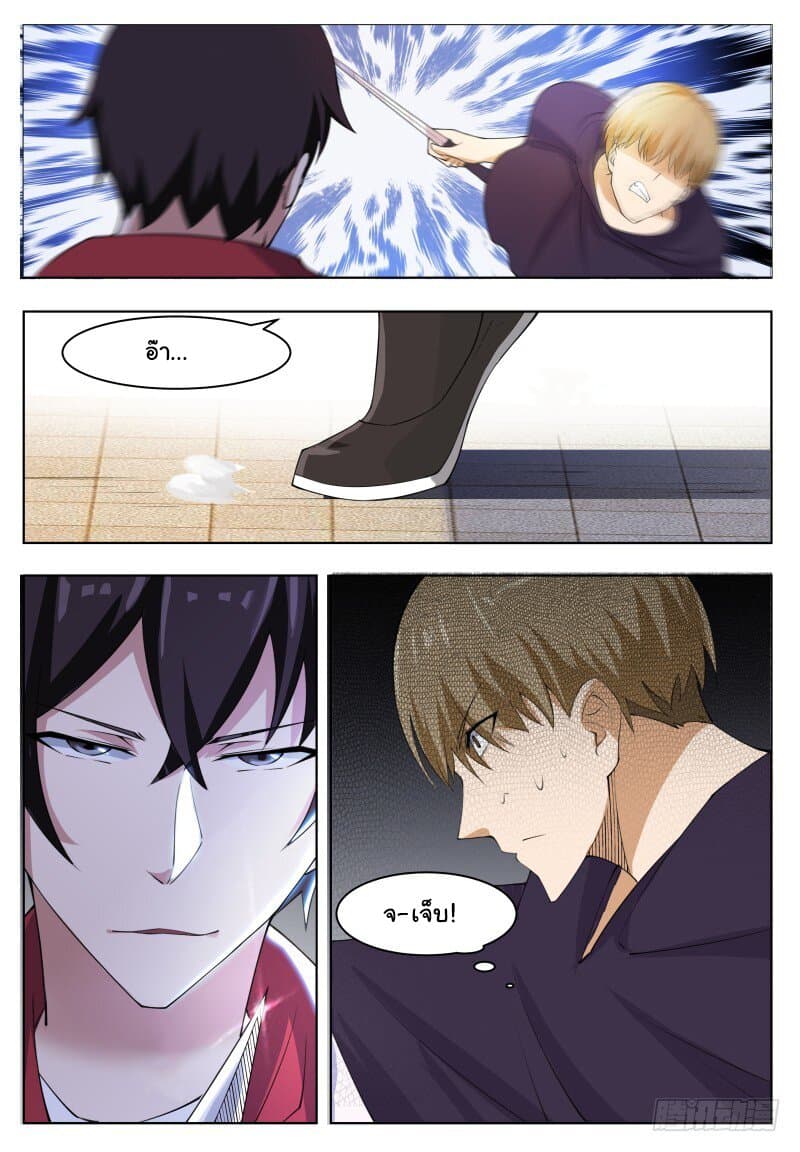 The Strongest God King มหาเทพไร้พ่าย 60-60