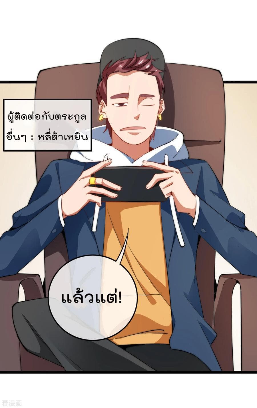 I am The Richest  in The World ข้านี่แหละจะรวยที่สุดในโลก! 61-61