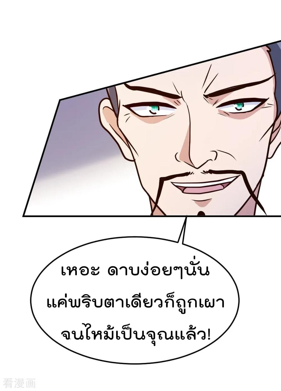 The Cultivation Back to The Earth ราชันเซียนเกรียนหวนคืนพิภพ 61-61