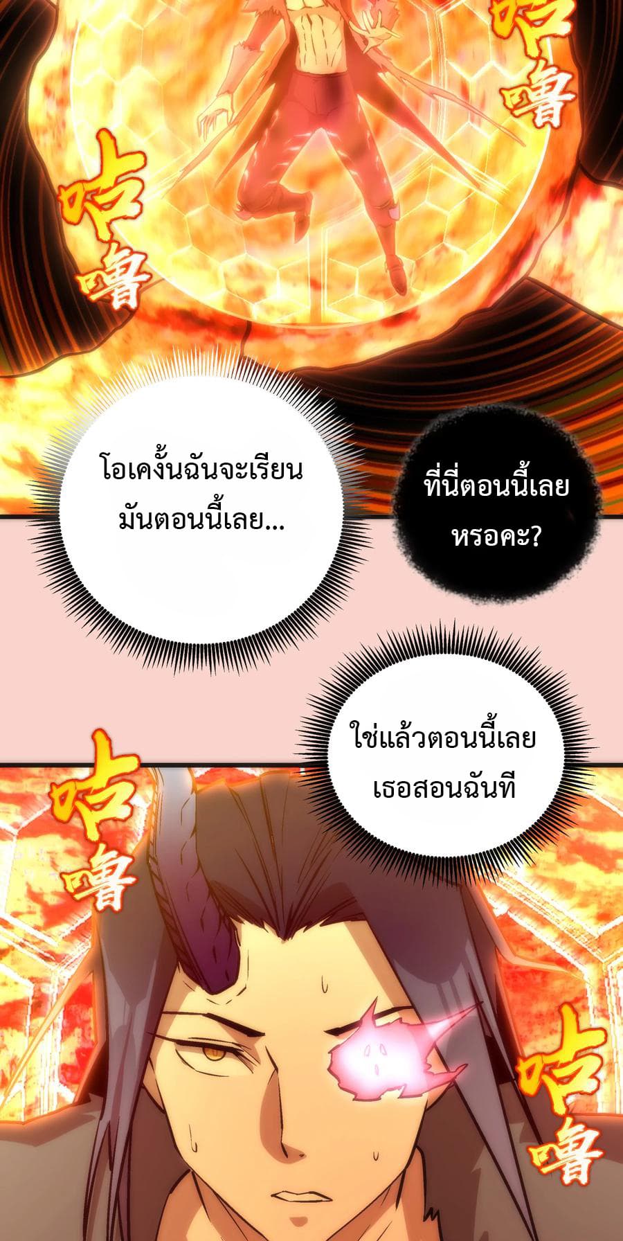 I'm Not the Overlord! 12.2-12.2