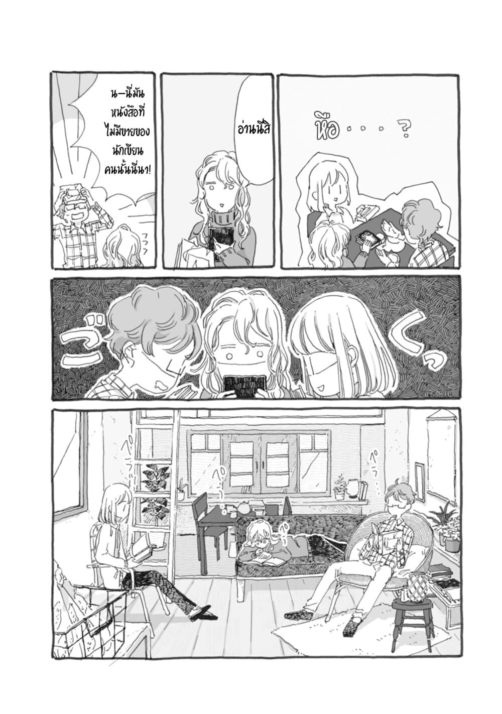 Samenai Machi no Kissaten 37-คัสเซอโรลภายในฝัน