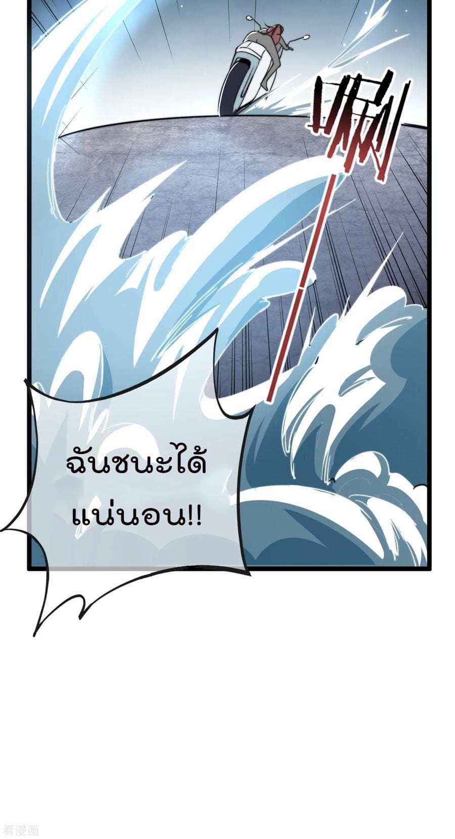 I am The Richest  in The World ข้านี่แหละจะรวยที่สุดในโลก! 38-38