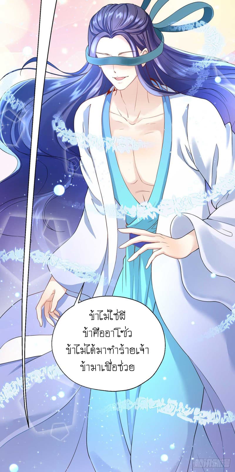 Yang Shou Wei Fei เลี้ยงสัตว์ร้ายให้กลายเป็นชายา 3-บทลงโทษ