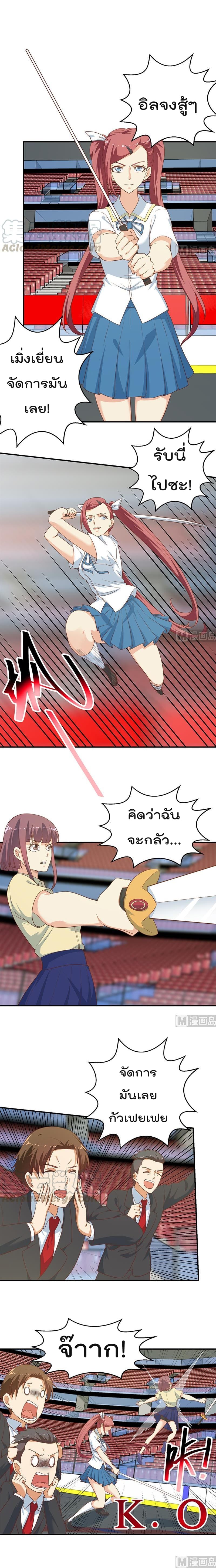 Master Cultivation Return โคตรเซียนเกรียนกลับมาเกิดใหม่ 107-107