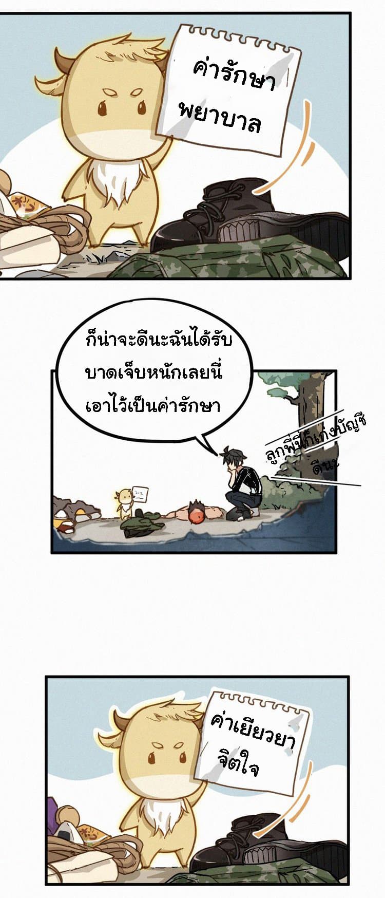 The Sacred Ruins 8-8
