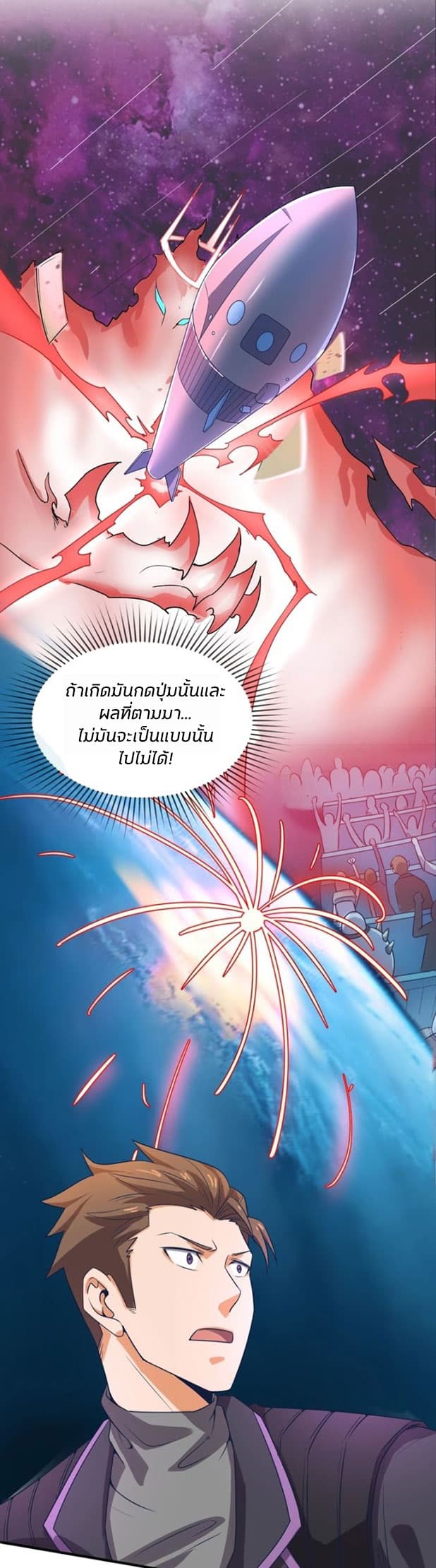 Crossing Man (ระบบ Cross interceptor) 32-32