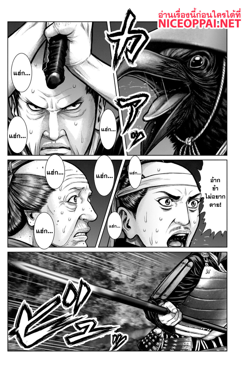 Gantz:E 7-การประดาบ