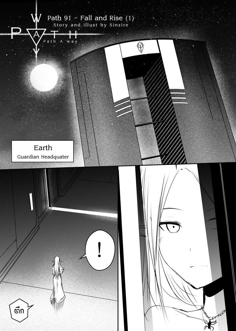 Path A waY 91-Fall and Rise (1)