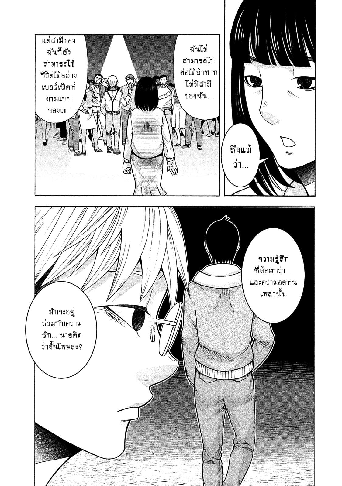 Asper Kanojo 12-พยายามจะมองให้เห็น