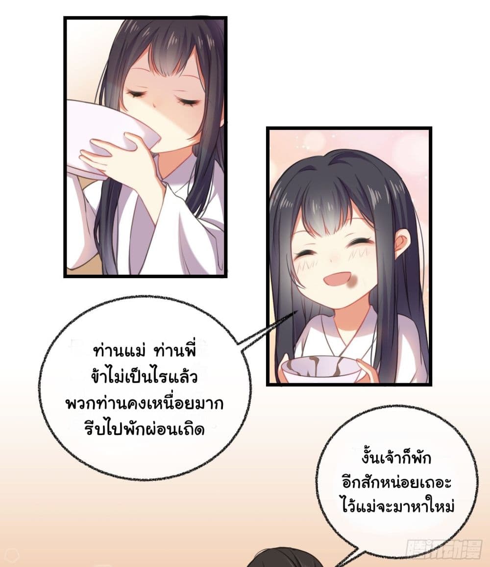 The Rebirth Daughter is not Good ย้อนอดีตชำระแค้น 1-1