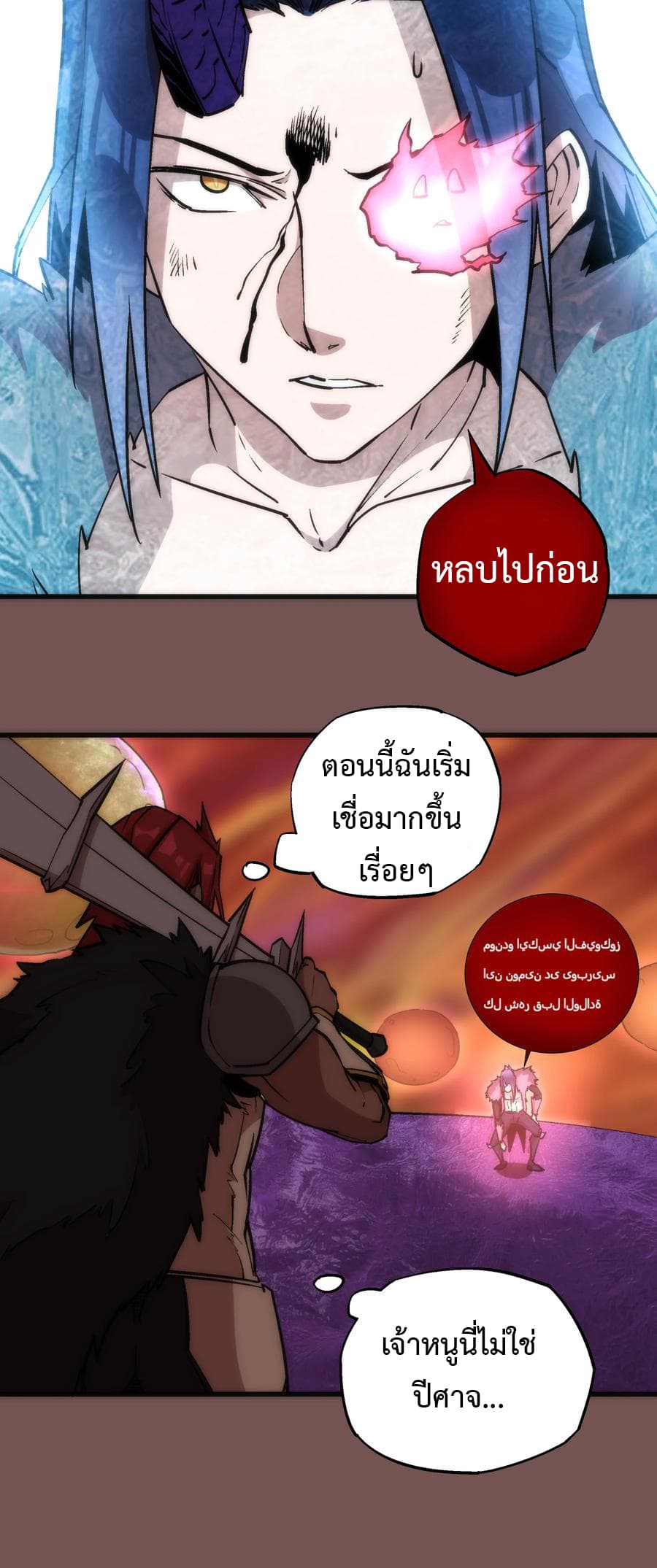 I'm Not the Overlord! 16.1-16.1