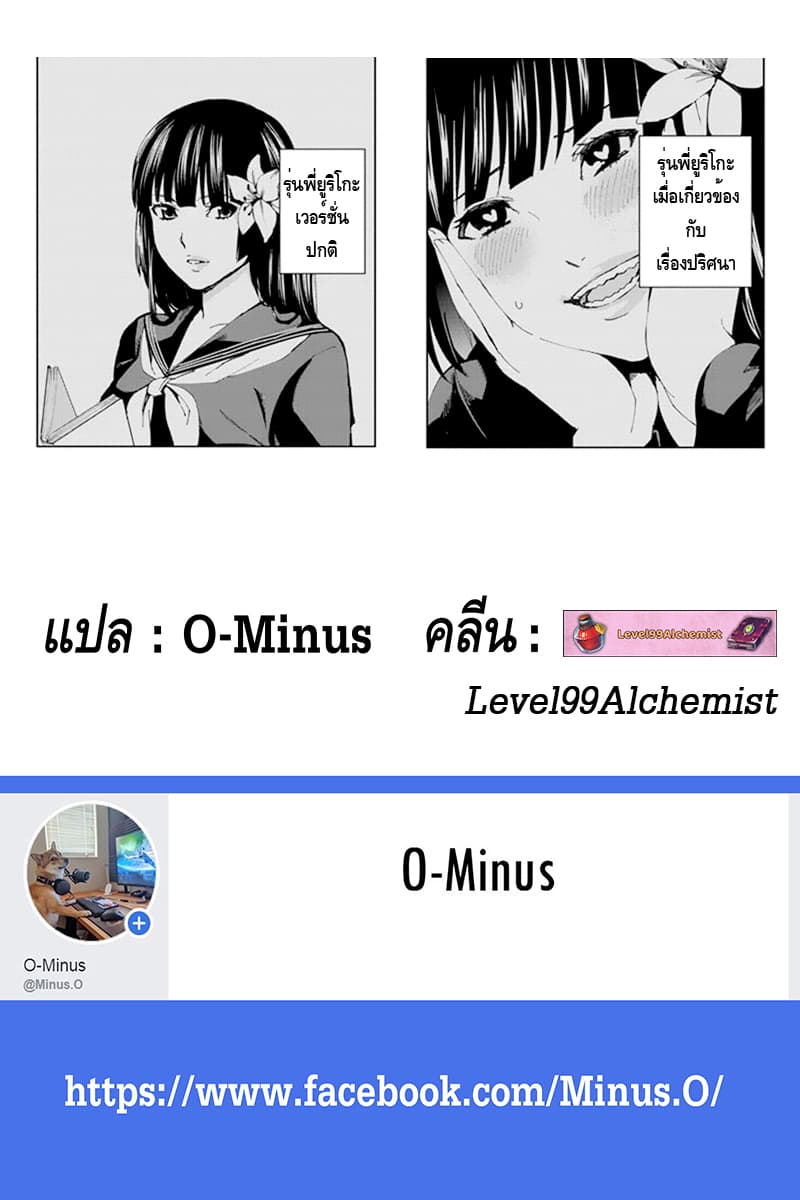 Jiken Jaken! 5-ไม่แฟร์เลย!
