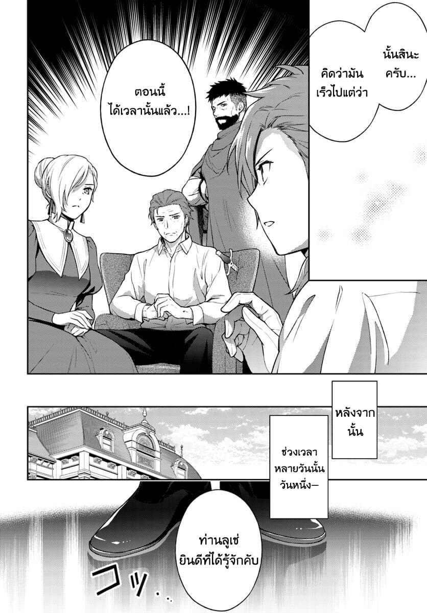 Watashi wa Otonashiku Kiesaru Koto ni Shimasu ฉันว่าจะจากไปอย่างเงียบๆค่ะ 4-4
