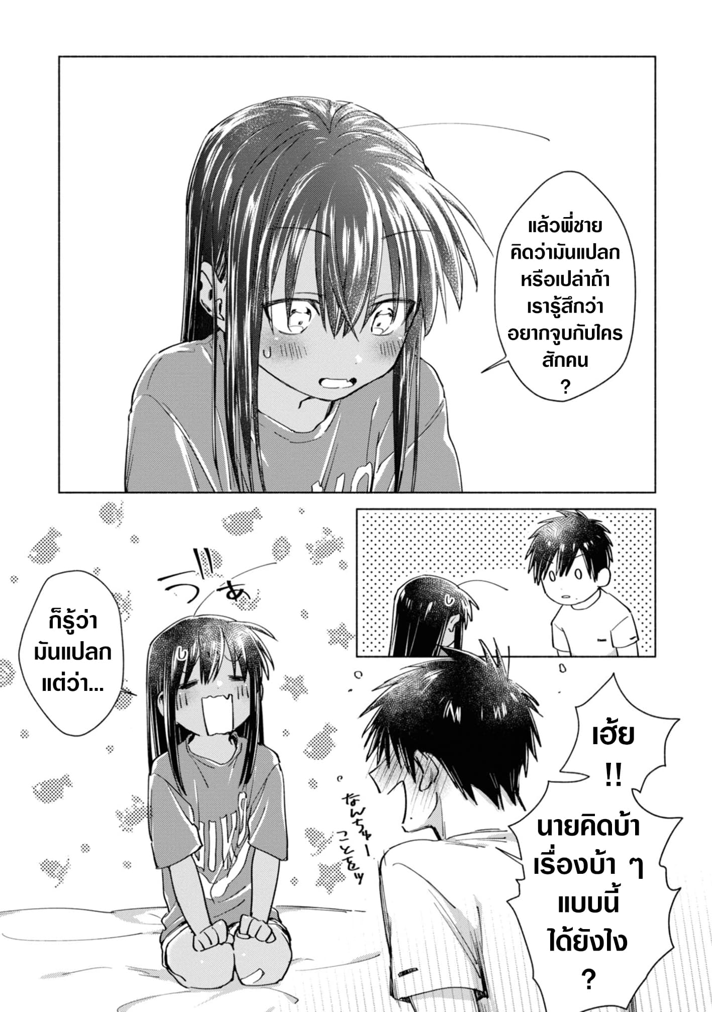 Inaka ni Kaeru to Yakeni Natsuita Kasshoku Ponytail Shota ga Iru 9-9