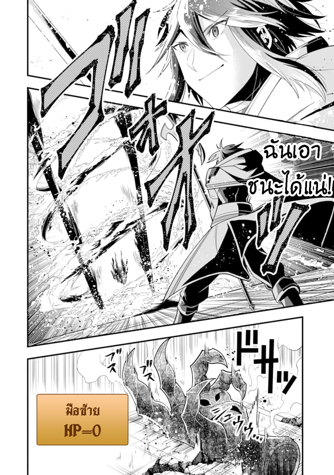 Kouryakuhon o Kushi Suru Saikyou no Mahoutsukai ~< meirei sa sero > to wa Iwa Senai Oreryuu Mao Tobatsu Saizen Ruuto ~ 11-11