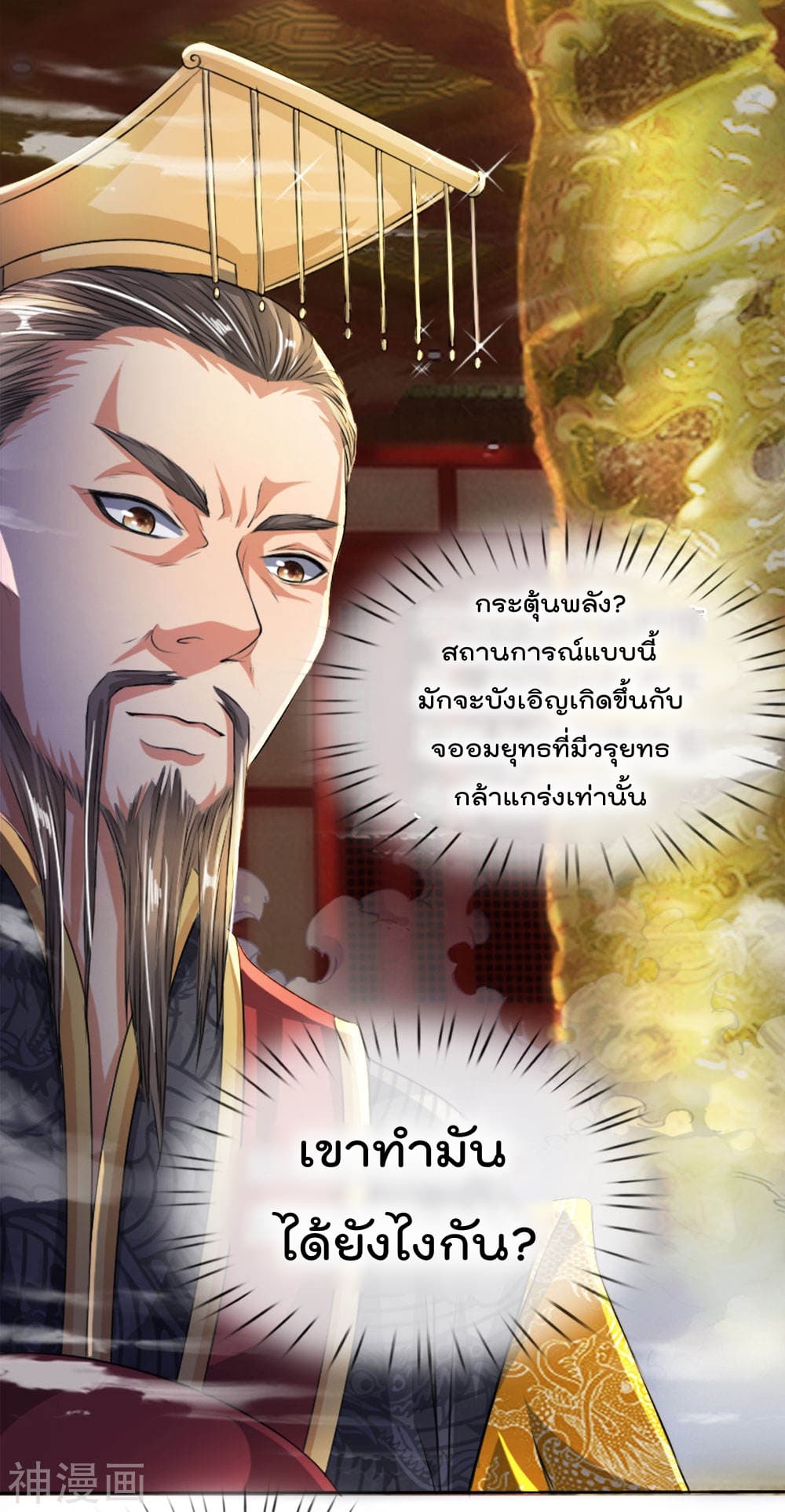 Peerless Ang Pao  สุดยอดอั่งเปาไร้เทียมทาน 5-5