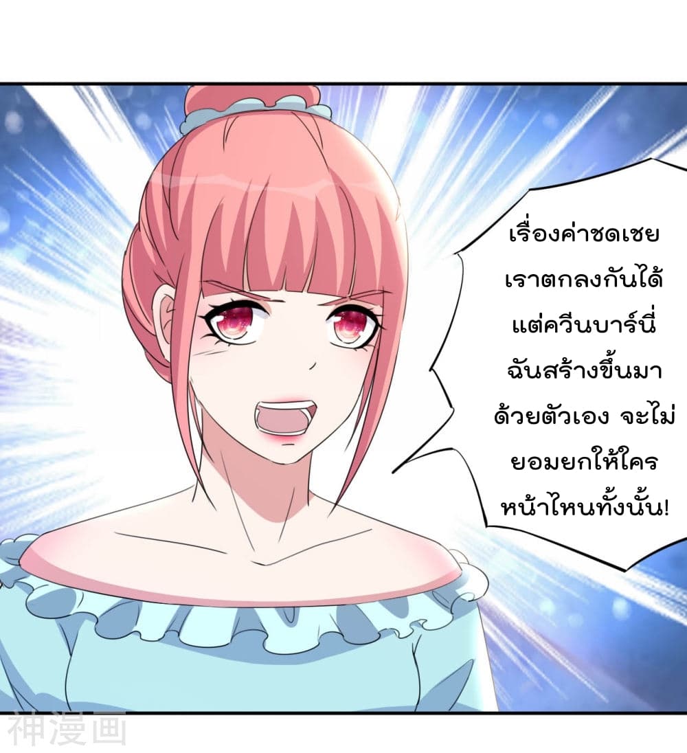The Cultivation Back to The Earth ราชันเซียนเกรียนหวนคืนพิภพ 15-15