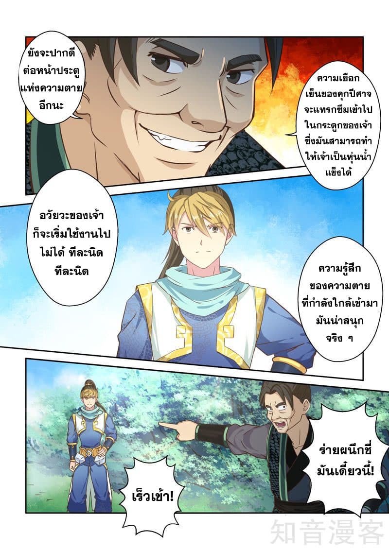 Holy Ancestor 49-49