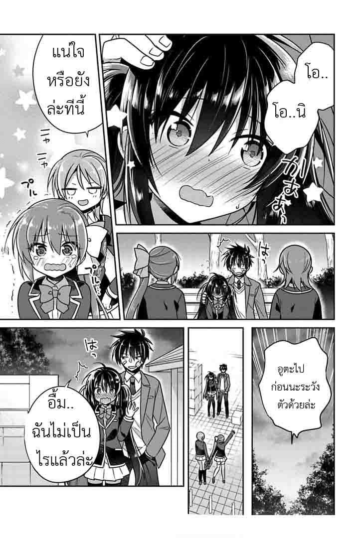 Siscon Ani to Brocon Imouto ga Shoujiki ni Nattara 5-5