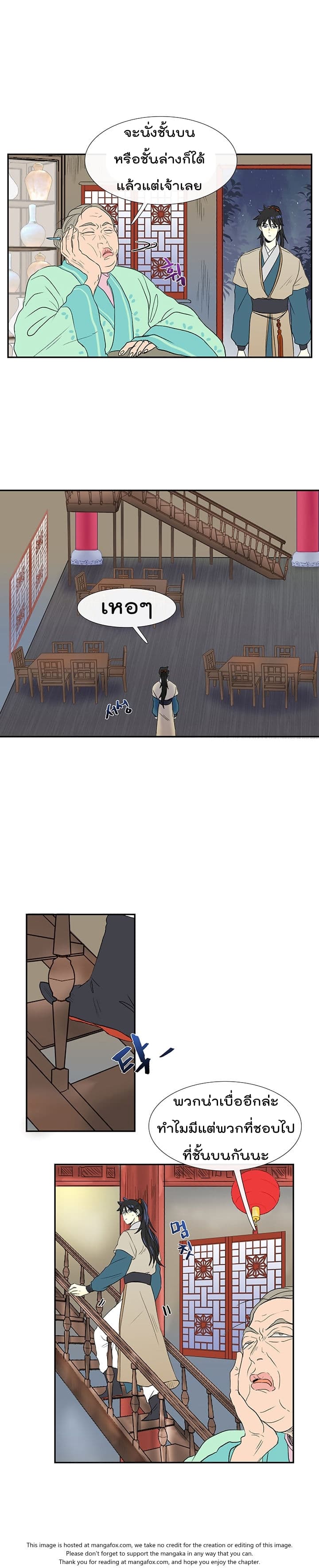 The Scholar's Reincarnation 46-46