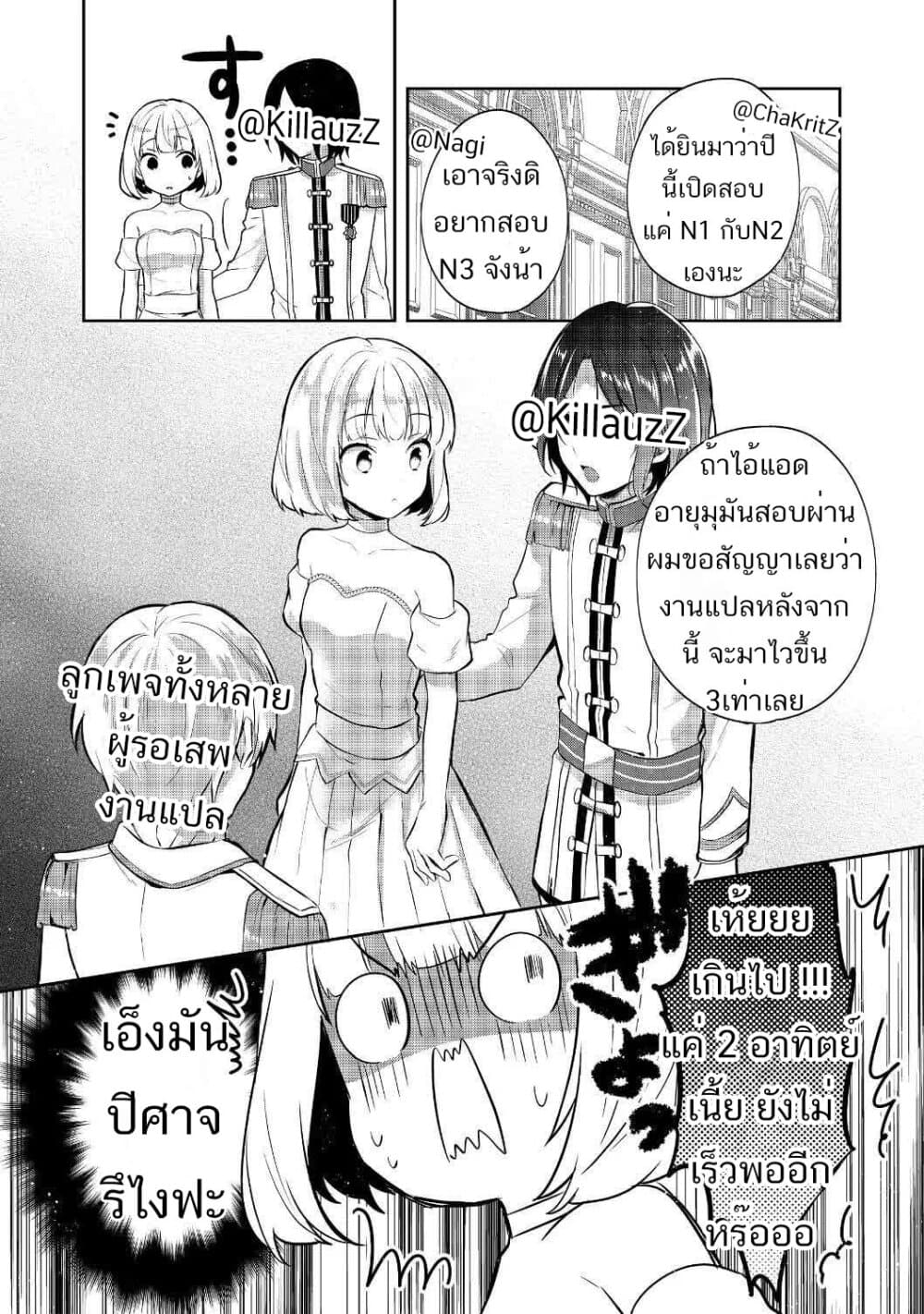 Tearmoon Empire Story 8-8