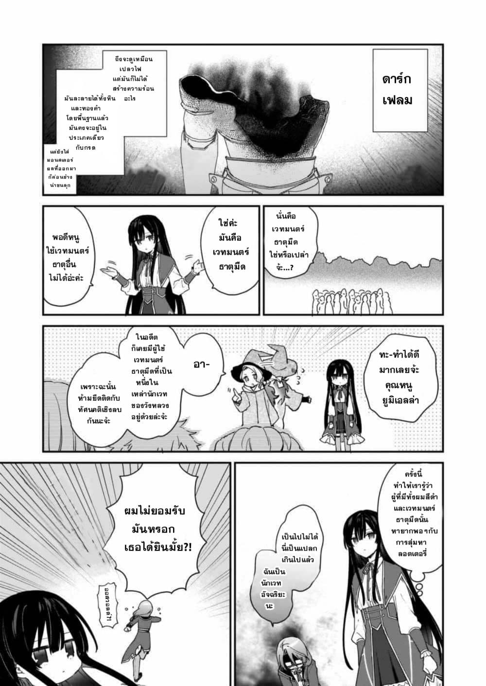 Akuyaku Reijou Level 99 ยัยตัวร้าย เลเวล99 1-1