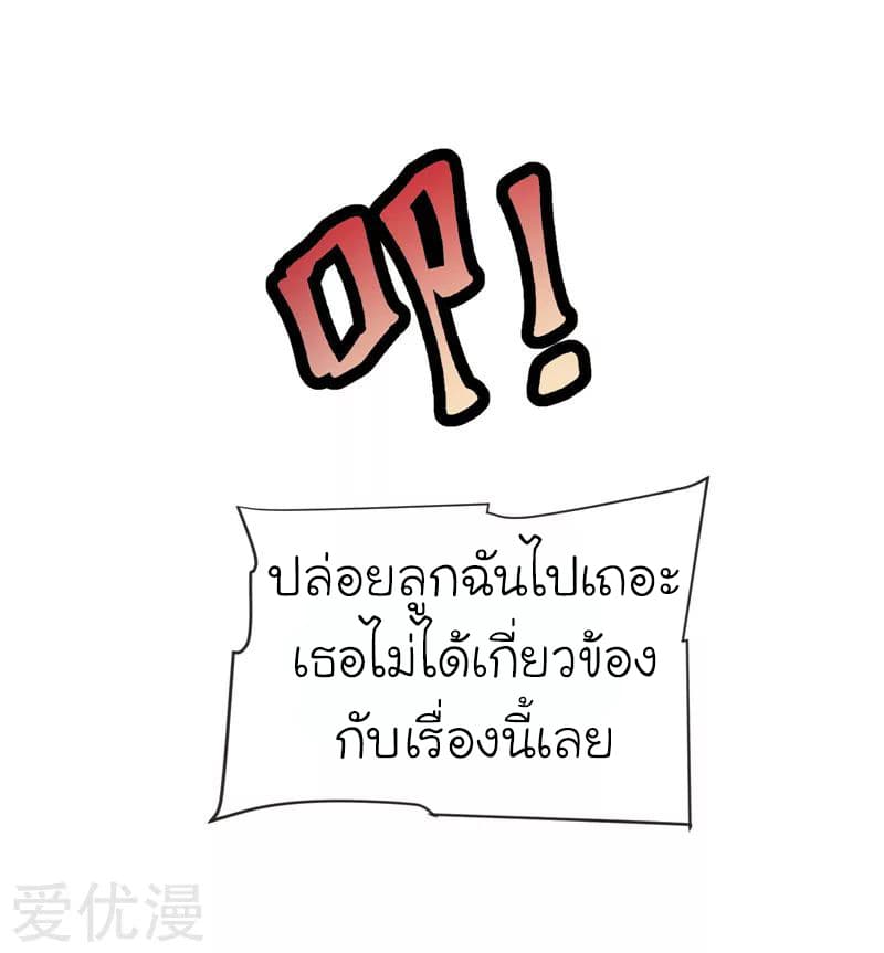 Picking up a School Beauty to Be Wife จับสาวสวยในโรงเรียนมาเป็นเมีย 71-71