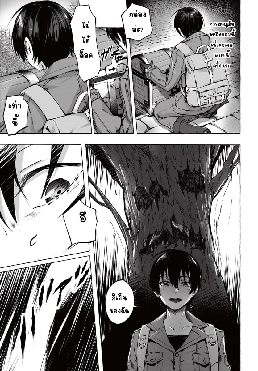 Sex and Dungeon! 1-1