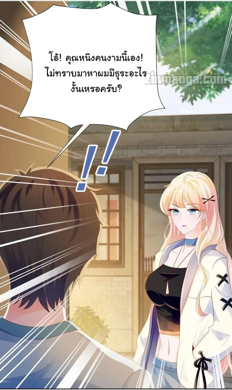 The Lovely Wife And Strange Marriage แผนรักลวงใจ 91-91