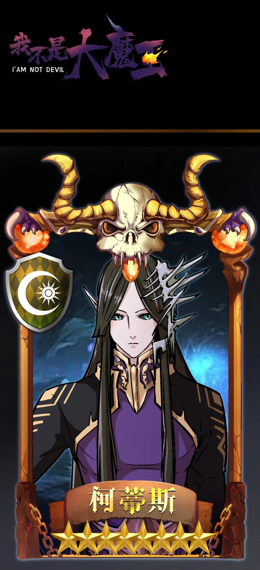 I'm Not the Overlord! 4.2-4.2
