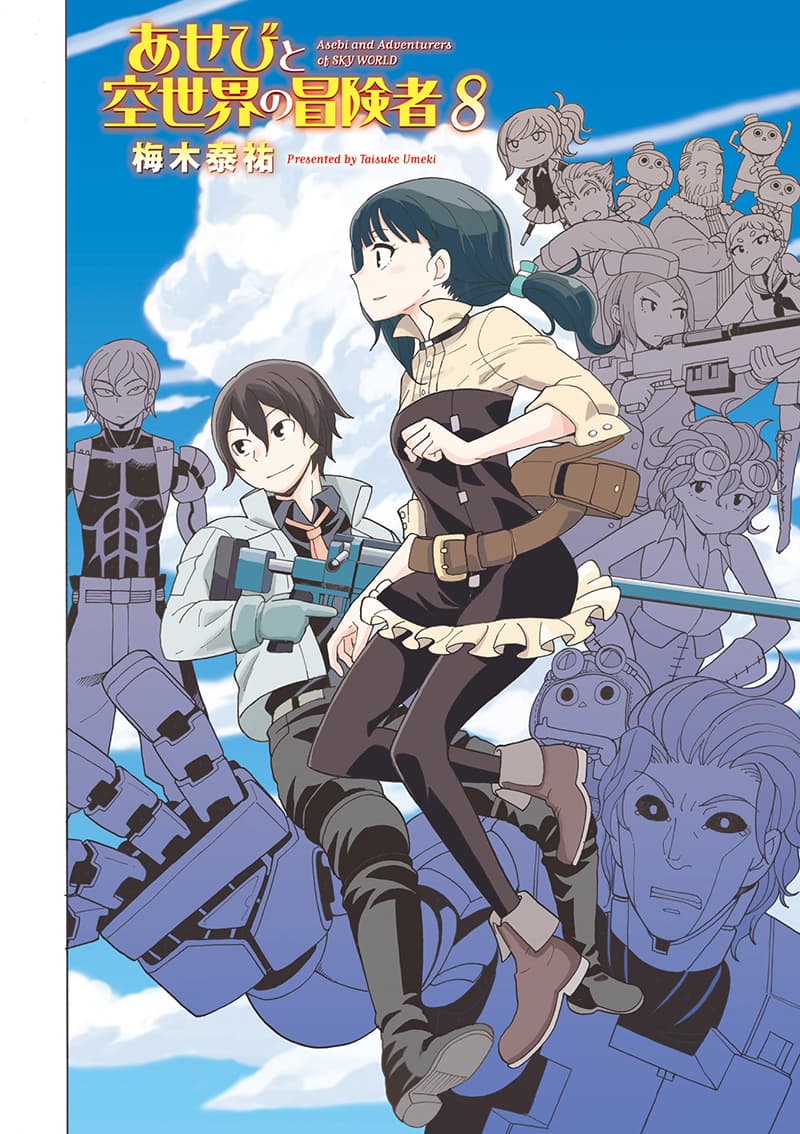 Asebi to Sora Sekai no Boukensha 39-ผูกมัดและแผนการ