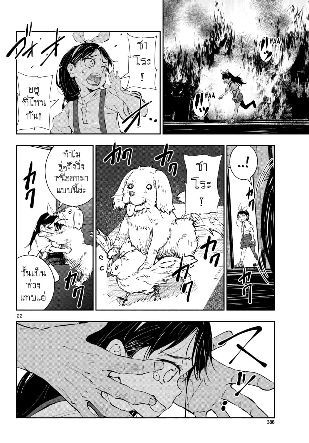 Zombie 100 ~Zombie ni Naru Made ni Shitai 100 no Koto~ มีอยู่ 100 สิ่งที่อยากจะทำก่อนที่เราจะกลายเป็นซอมบี้! 18-18