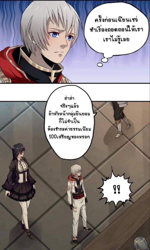 Return of Soul Master 5-5