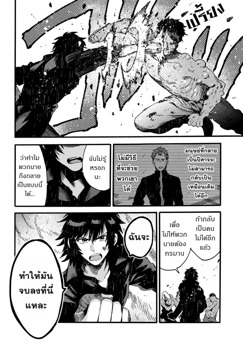 Sono Mono. Nochi ni... (Reboot) 14-14