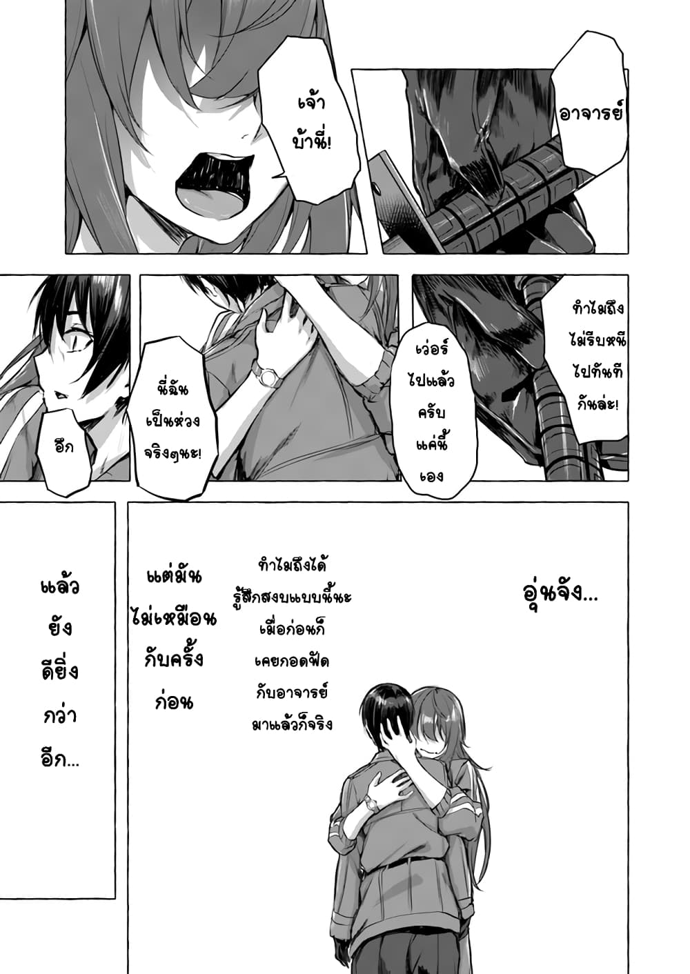 Sex and Dungeon! 4-4