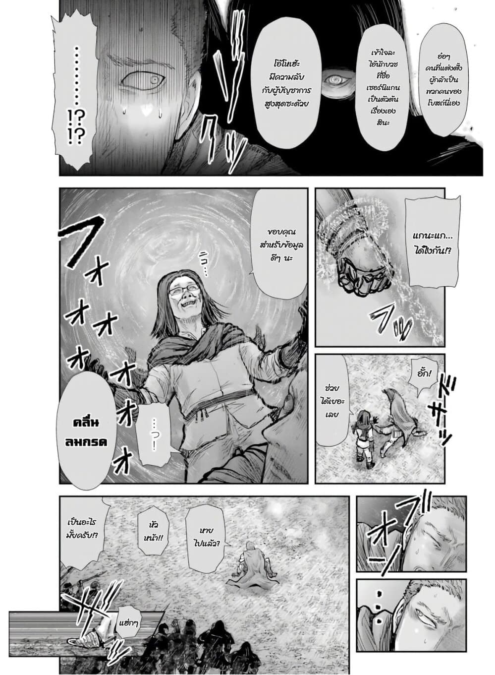 Isekai Ojisan คุณลุงต่างโลก 20-20
