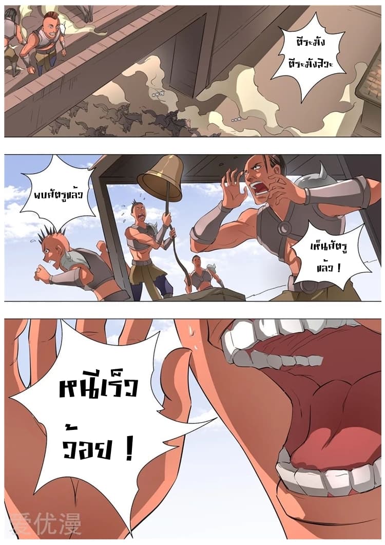Tangyan in The Other World 58-58
