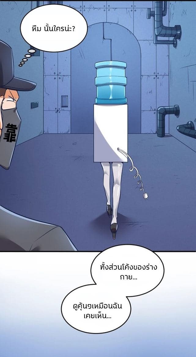 Crossing Man (ระบบ Cross interceptor) 29-29
