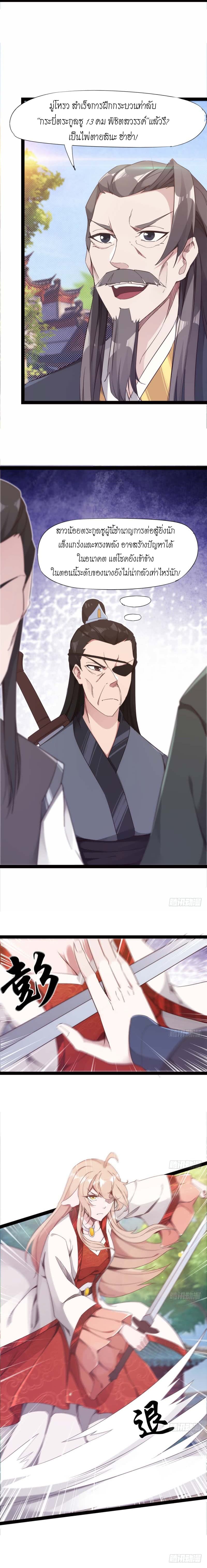 Path of the Sword 13-13
