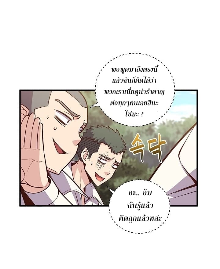 Legendary Moonlight Sculptor ประติมากรแสงจันทร์ในตำนาน 131-131