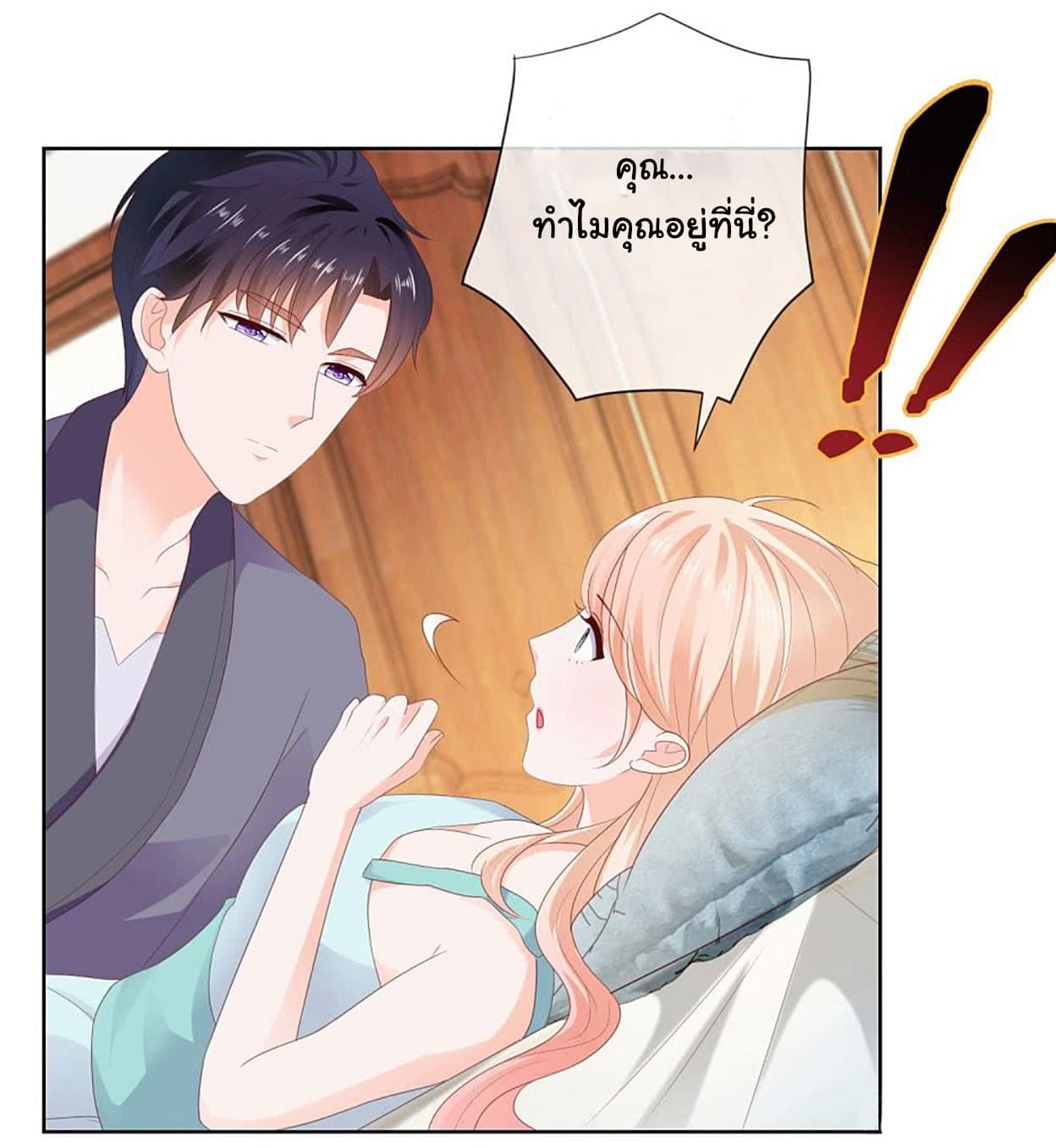The Lovely Wife And Strange Marriage แผนรักลวงใจ 52-52
