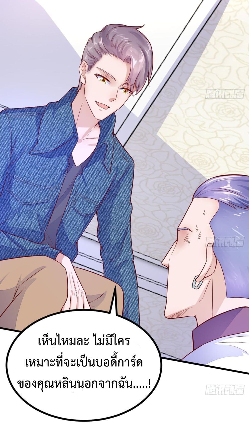 Ultimate Immortal Son-in-Law สุดยอดลูกเขยอมตะ 16-16